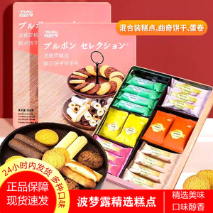 新货BOURBON波路梦新年礼盒饼干伴手礼曲奇礼盒年货铁盒送礼装454