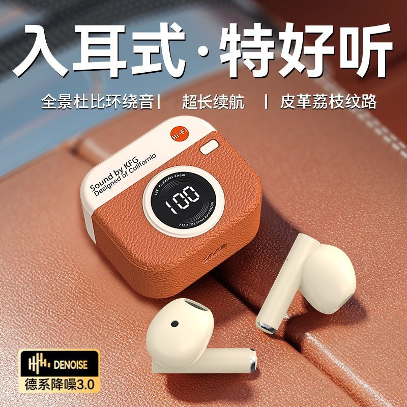 手机通用无线蓝牙耳机无线2025新款超长续航入耳式运动高音质降噪