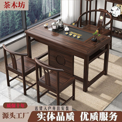 乌金木小户型禅意茶桌椅组合
