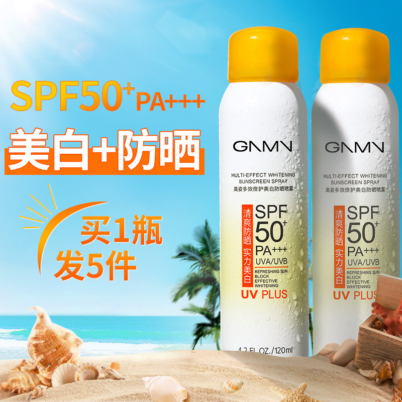美白防晒霜喷雾SPF50脖子面部全身隔离防紫外线秋男女身体便携