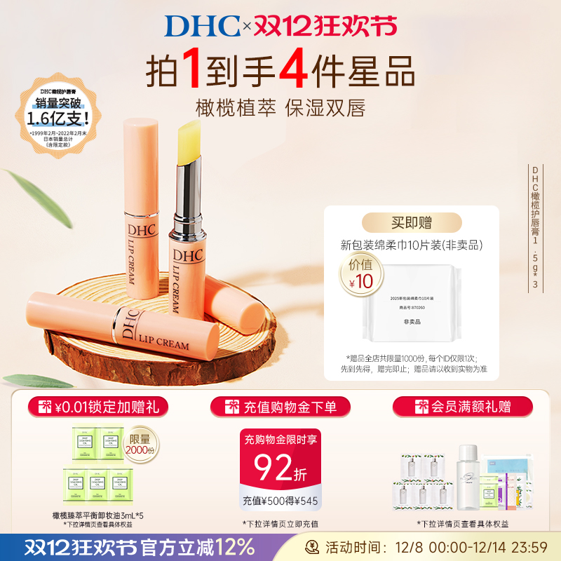 润唇膏保湿补水防干裂淡化唇纹