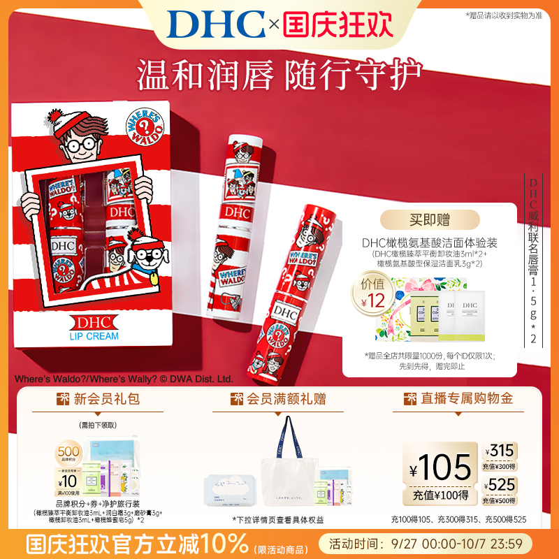 滋润保湿淡化唇纹敏感肌适用