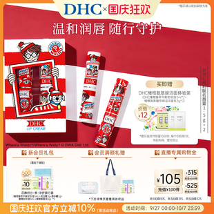 唇膏女保濕 滋潤(rùn)舒緩伴手禮盒 DHC橄欖潤(rùn)唇膏威利聯(lián)名限定1.5g