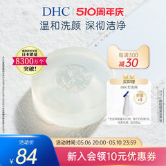 DHC橄榄蜂蜜滋养皂90g温和洁面皂深层清洁官方正品