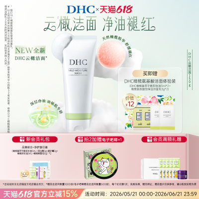 官方正品温和无刺激敏感肌洗面奶