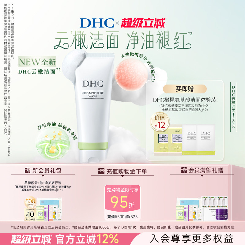 官方正品温和无刺激敏感肌洗面奶图片