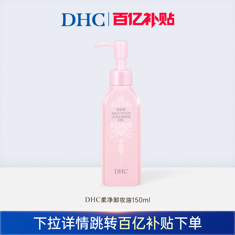 ���ڲ�����DHC޹�²��Άжױ����͸�ྻ150ml  75Ԫ