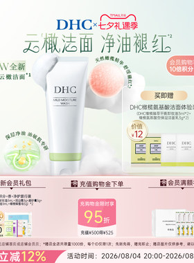 官方正品温和无刺激敏感肌洗面奶