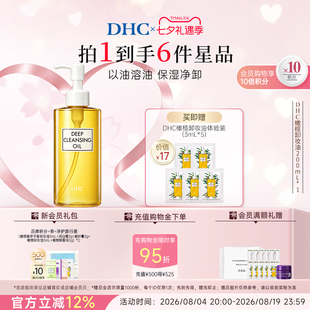 DHC橄榄卸妆油200ml  三合一温和卸妆乳化快日本进口官方正品
