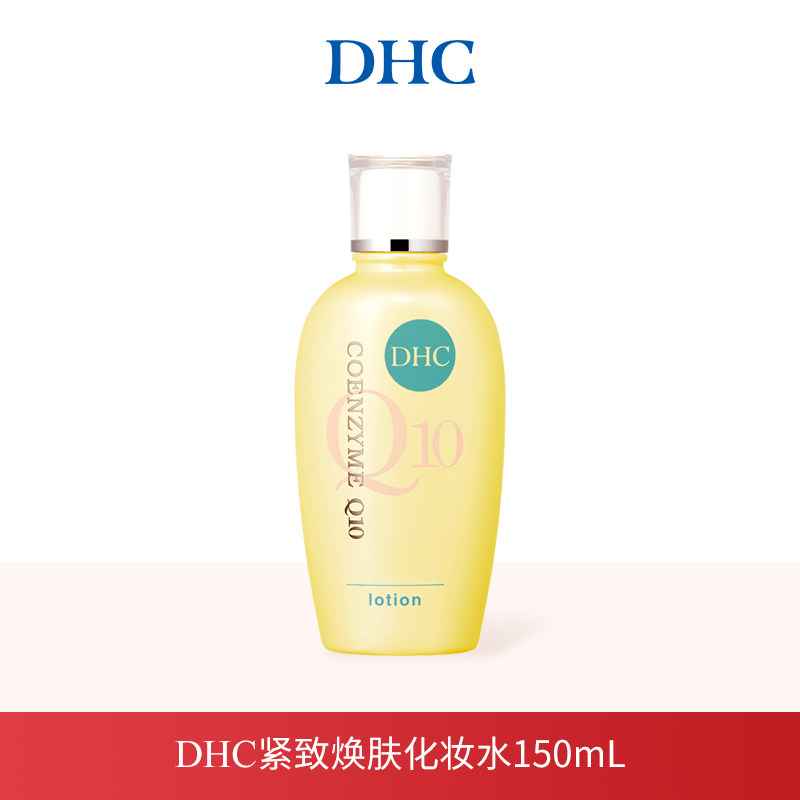 【直播秒杀】DHC紧致焕肤化妆水150ml 紧致保湿温和 临期