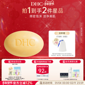 DHC柔润沐浴皂120g 辅酶Q10清洁爽滑舒适细腻