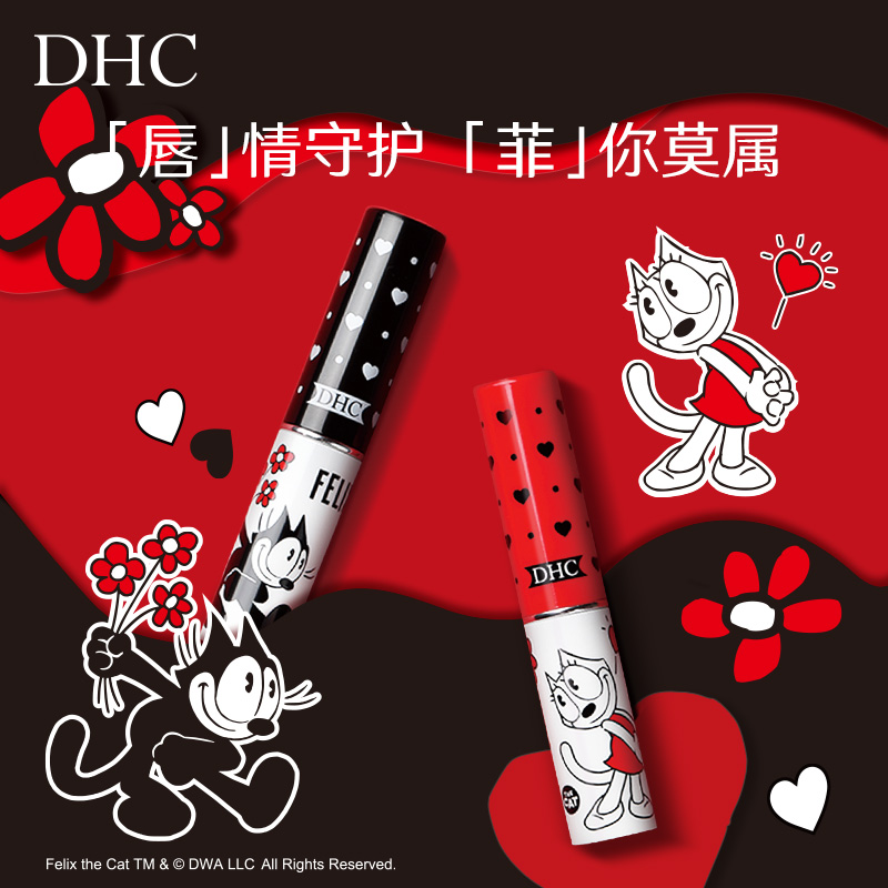 DHC橄榄护唇膏菲利克斯版 保湿补水滋润去死皮