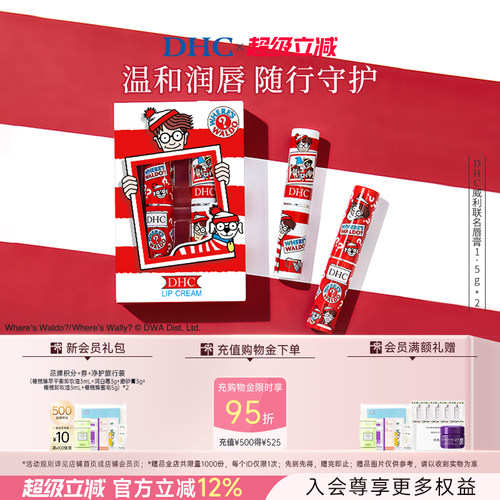 保湿修护淡化唇纹橄榄唇膏礼盒