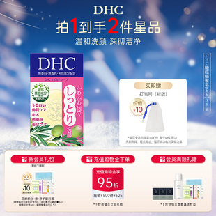 DHC橄榄蜂蜜皂 35g温和洁面皂深层清洁洗面皂