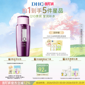 水 护肤水紧致保湿 DHC辅酶Q10精萃赋活化妆水160ml 温和保湿