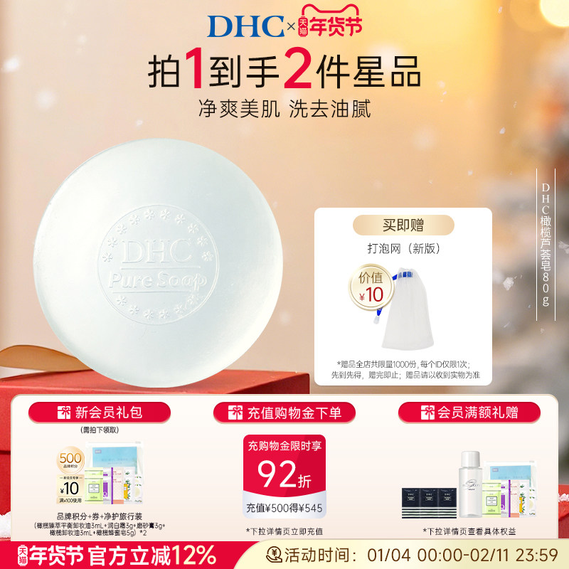 橄榄芦荟皂80g泡沫洁面皂深层清洁适合油性肌肤清爽,美容护肤/美体/精油,洁面,淘宝优惠券,粉丝福利购,淘宝优惠卷