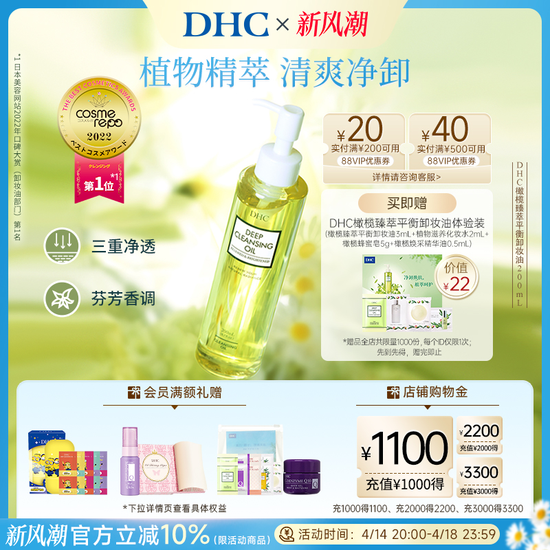 DHCƽжױ200ml ྻжױǻٷƷ135Ԫȯ