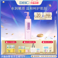 DHC輔酶精萃賦活美體乳保濕滋潤(rùn)