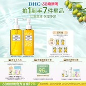 净卸官方旗舰店正品 DHC橄榄卸妆油多瓶装 温和保湿