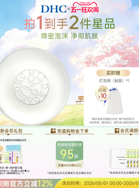 DHC橄榄蜂蜜皂90g洁面皂清洁官方正品
