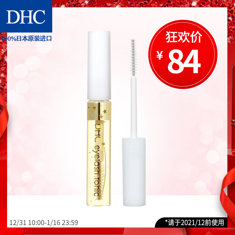 Ml睫毛修护液价格 Ml睫毛修护液图片 星期三