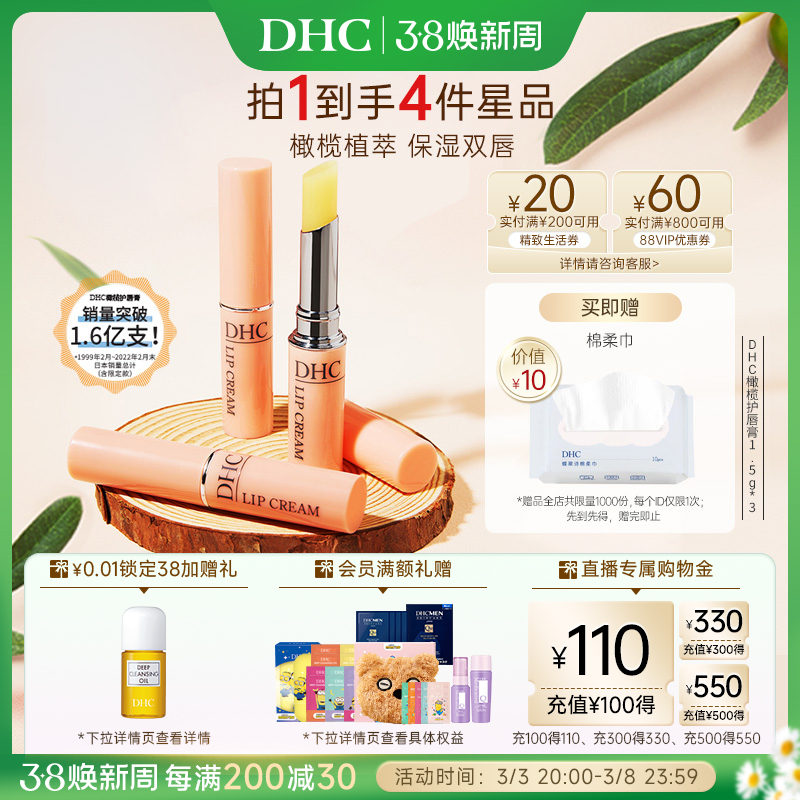 DHC魻1.5g ŮʪˮձƷʵ180Ԫ,ۺ36/