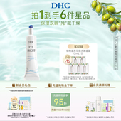 DHC沁柔明亮眼部凝胶15g 眼霜 眼部精华温和保湿