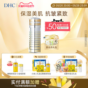 爽肤水水润抗皱柔肤水 DHC青春焕颜赋活化妆水120ml 深层保湿