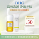 洁面乳10g DHC橄榄卸妆油30ml橄榄氨基酸型保湿 U先试用