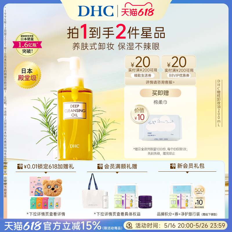 DHCжױ  һºжױ黯ձ 120ml153.2Ԫ2(76.6Ԫ/)