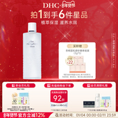 爽肤水精华护肤水官方旗舰店正品 DHC植物滋养化妆水 温和保湿