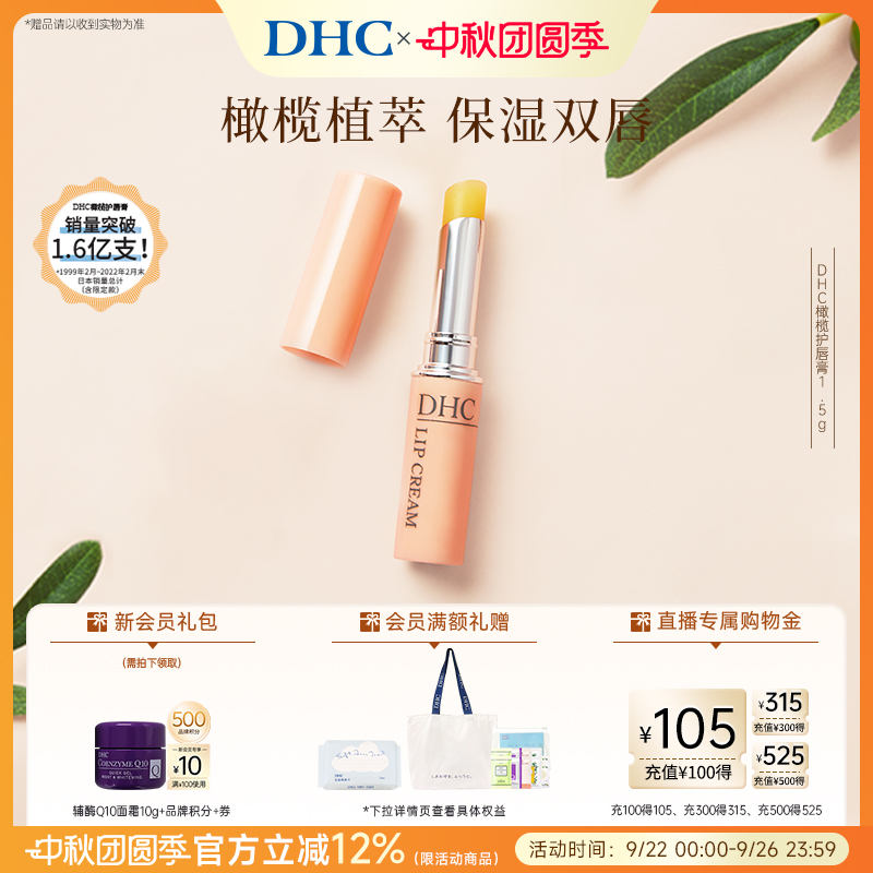 橄榄护唇膏保湿淡化唇纹防干裂