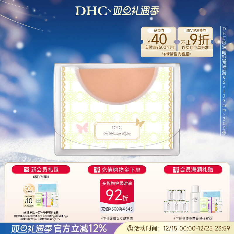 DHC������ֽ(������)95*135mm*200�� ��Ů������ˬë�� 48Ԫ