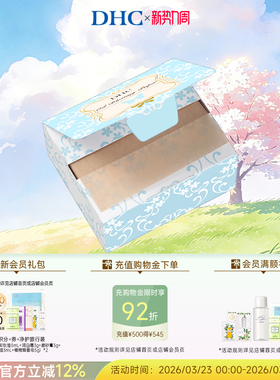 DHC吸油面纸(桌上型)65*100mm*500张 清爽毛孔便携盒装