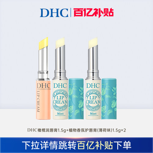 保湿温和无刺激滋润唇膏