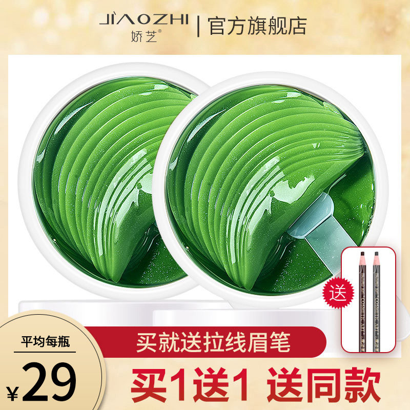 海藻弹润柔嫩眼膜淡化细纹去黑眼圈祛眼袋消皱纹抗皱眼贴面膜神器