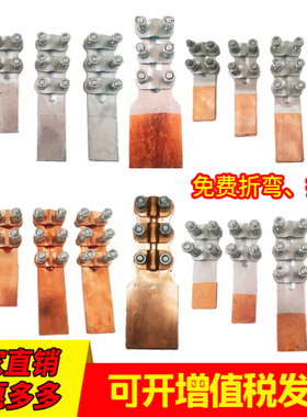 铜铝设备线夹SLG复合板打孔85型国标折弯螺栓变压器接线端子钎焊
