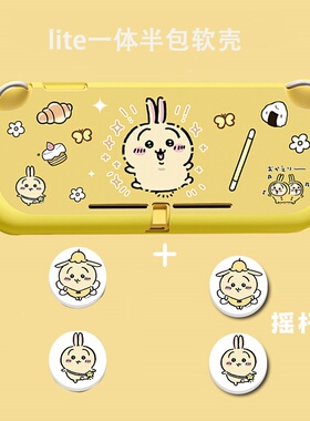 乌萨奇任天堂switchlite保护套tpu吉伊一体式半包磨砂保护壳软胶