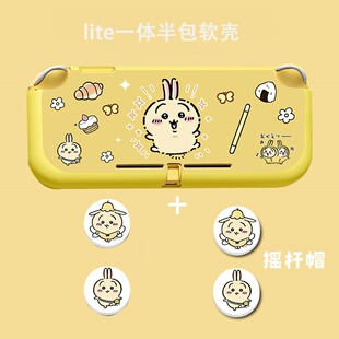 乌萨奇任天堂switchlite保护套tpu吉伊一体式 半包磨砂保护壳软胶