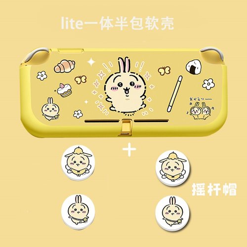 乌萨奇lite保护套一体半包保护壳