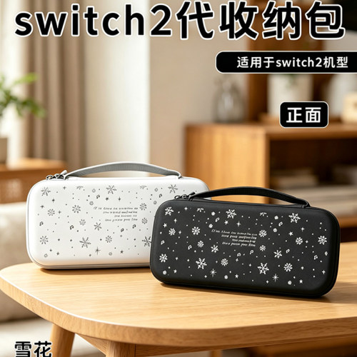 任天堂switch2收纳包雪花