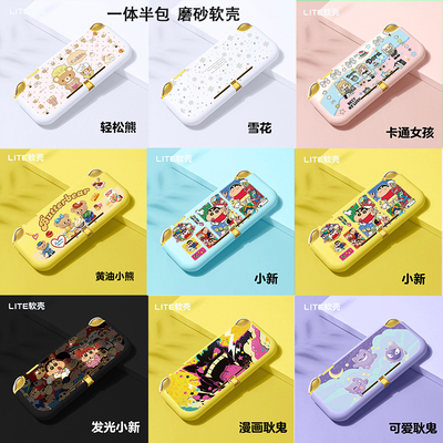 原创任天堂NSLiteTPU保护壳