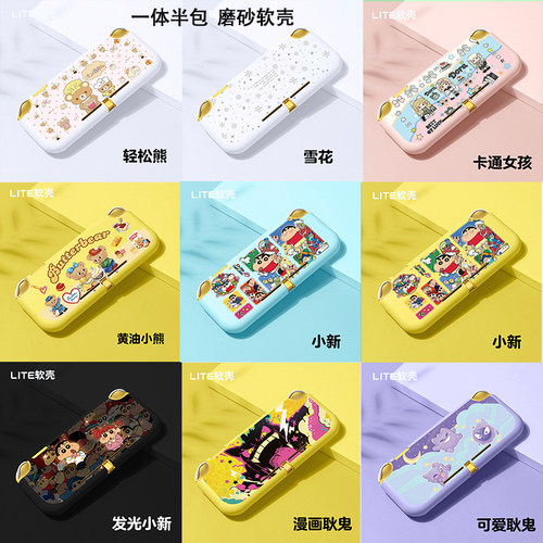 原创任天堂NSLiteTPU保护壳