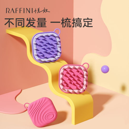 全新升级双感梳齿硅胶洗头梳