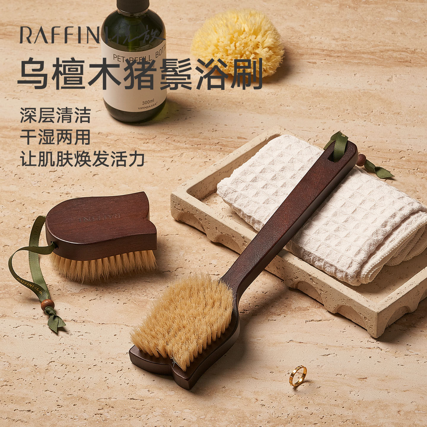 RAFFINI乌檀木沐浴刷长柄软毛洗澡刷猪鬃毛刷搓澡神器刷子身体刷