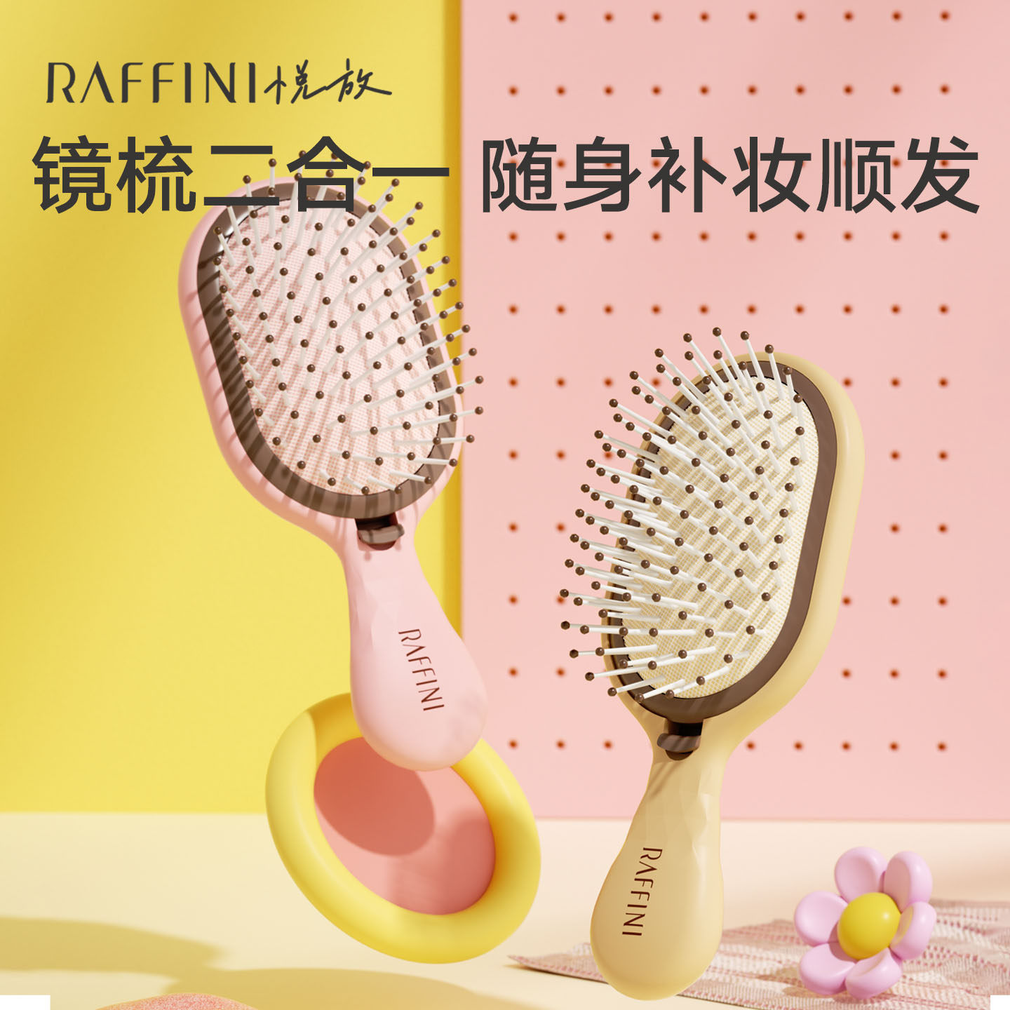 RAFFINI便携镜梳女士随身化妆梳气垫按摩梳气囊顺发梳镜子二合一
