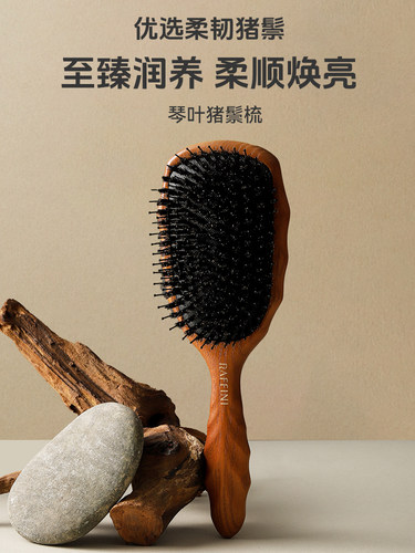 RAFFINI琴叶猪鬃梳鬃毛气垫梳头皮按摩梳女士专用梳子气囊蓬松梳