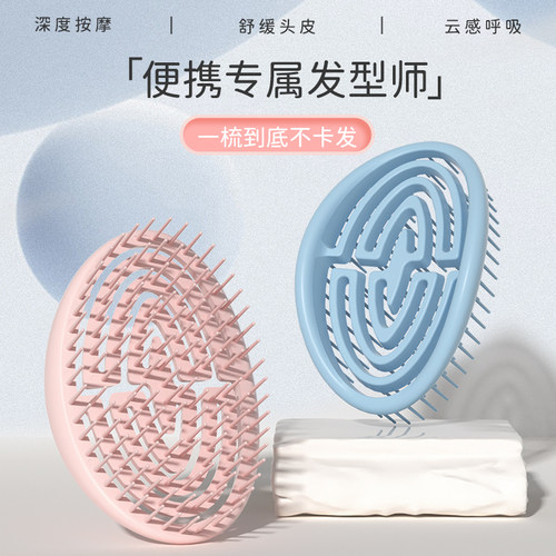 女士专用长发梳子RAFFINI