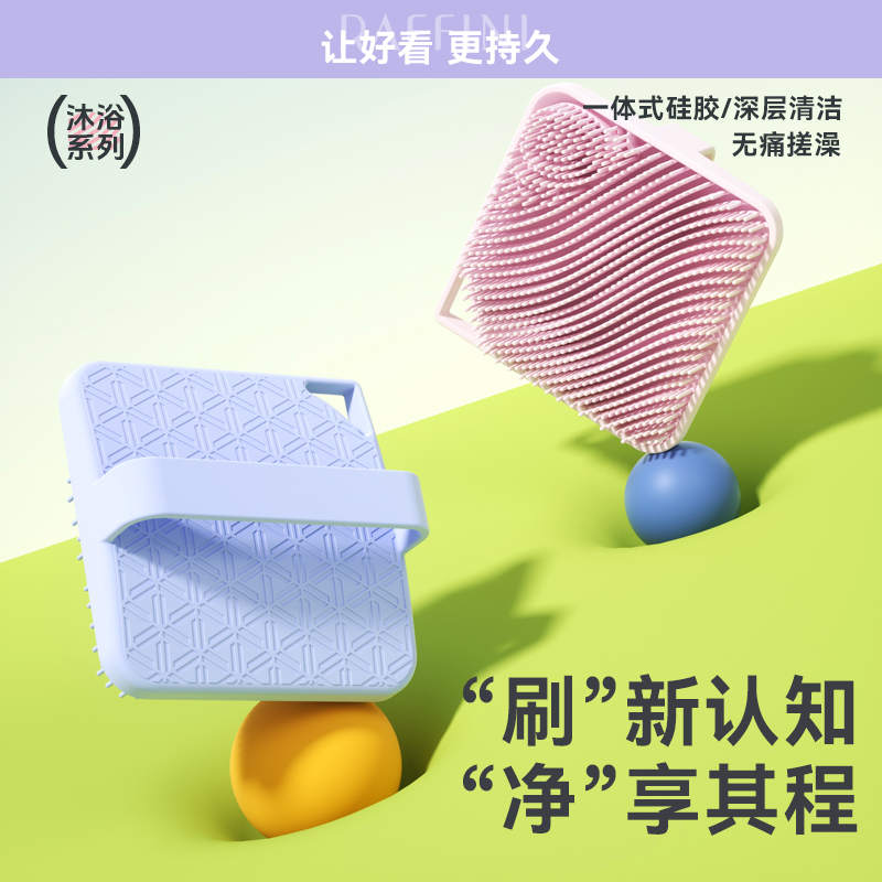 硅胶洗澡按摩刷搓澡巾搓泥神器