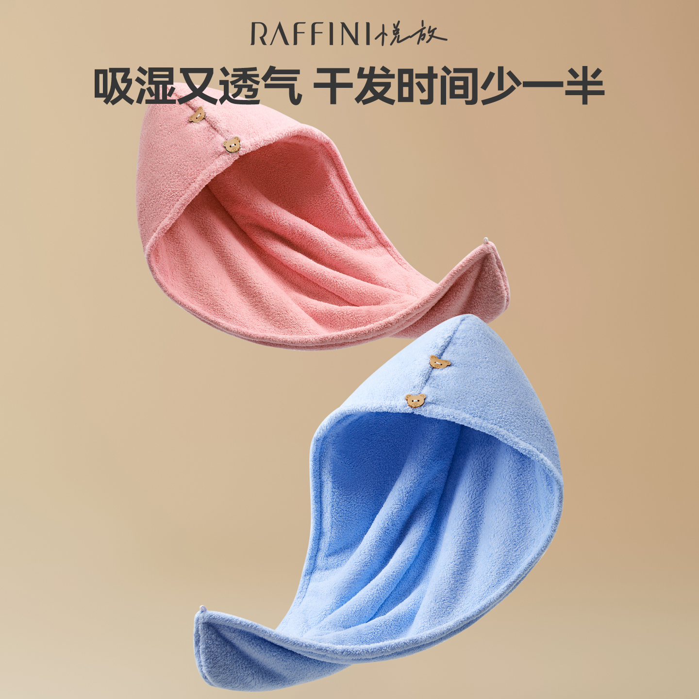 raffini干发帽超强吸水速干